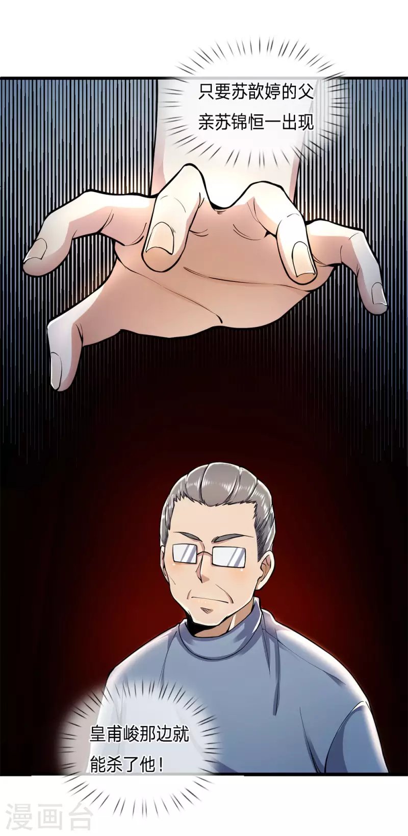 第288话 怕是要吃大亏
