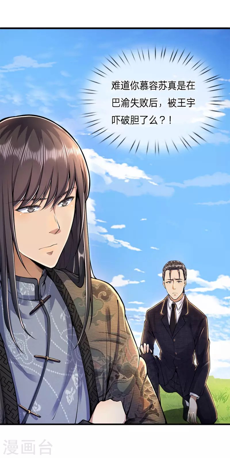 第288话 怕是要吃大亏