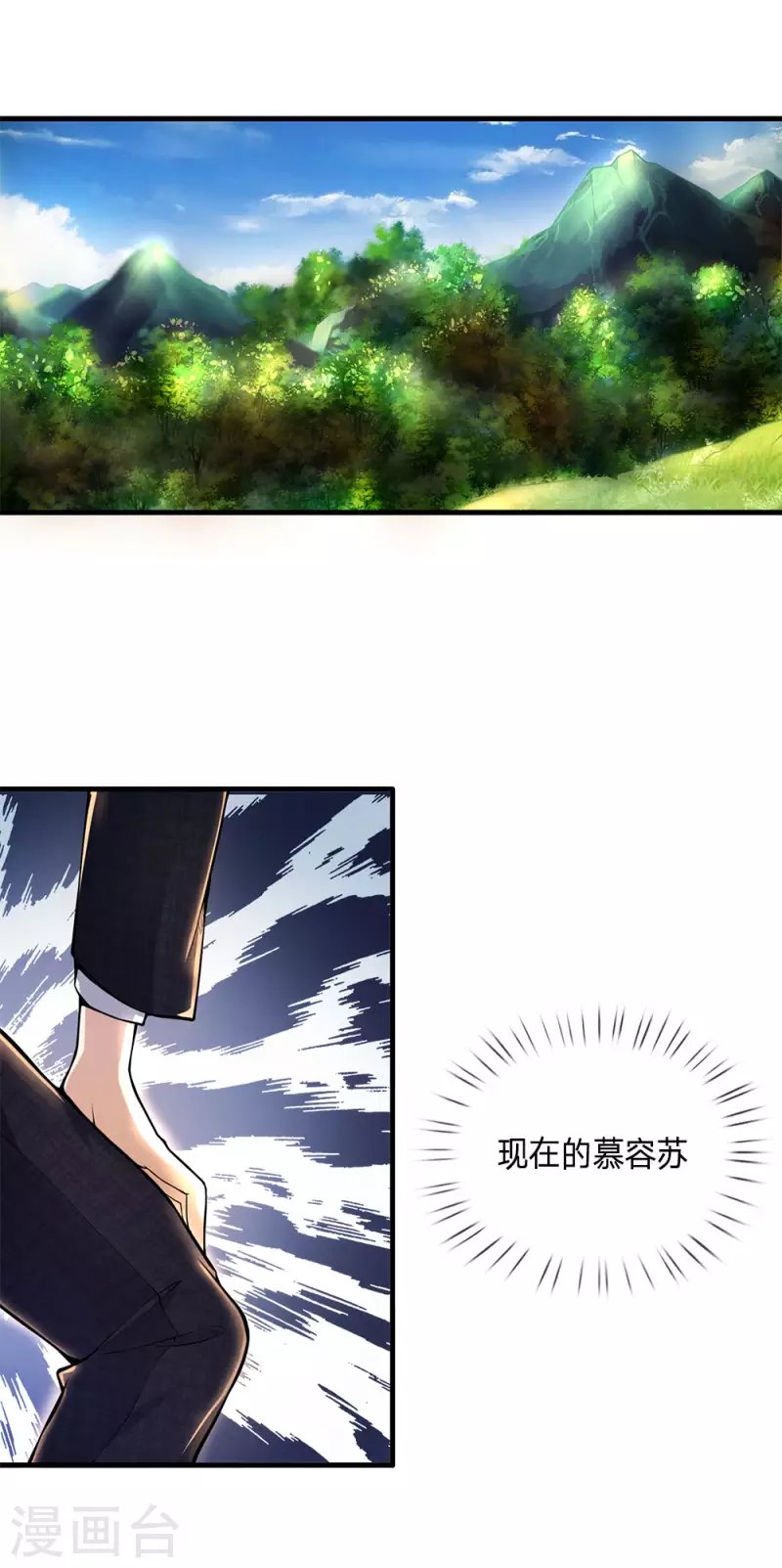 第288话 怕是要吃大亏