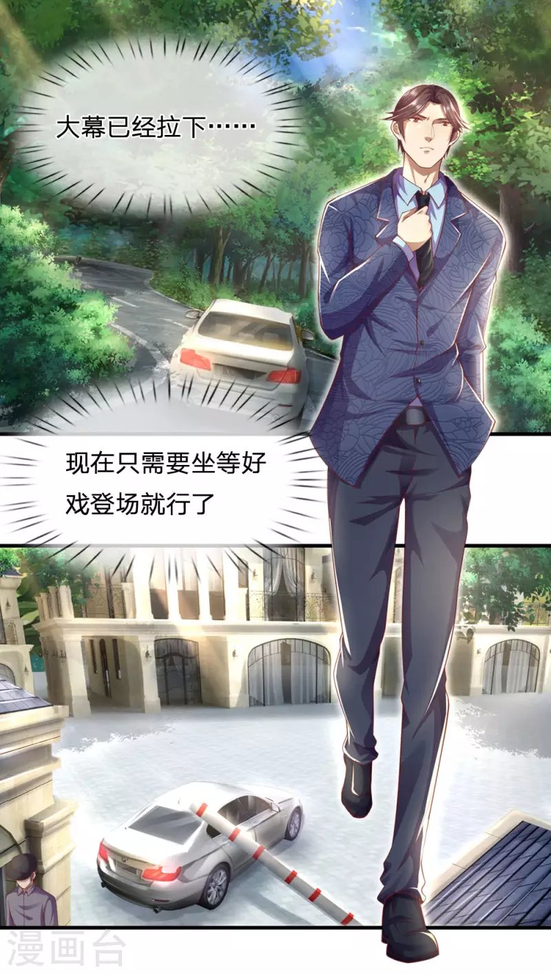 第288话 怕是要吃大亏