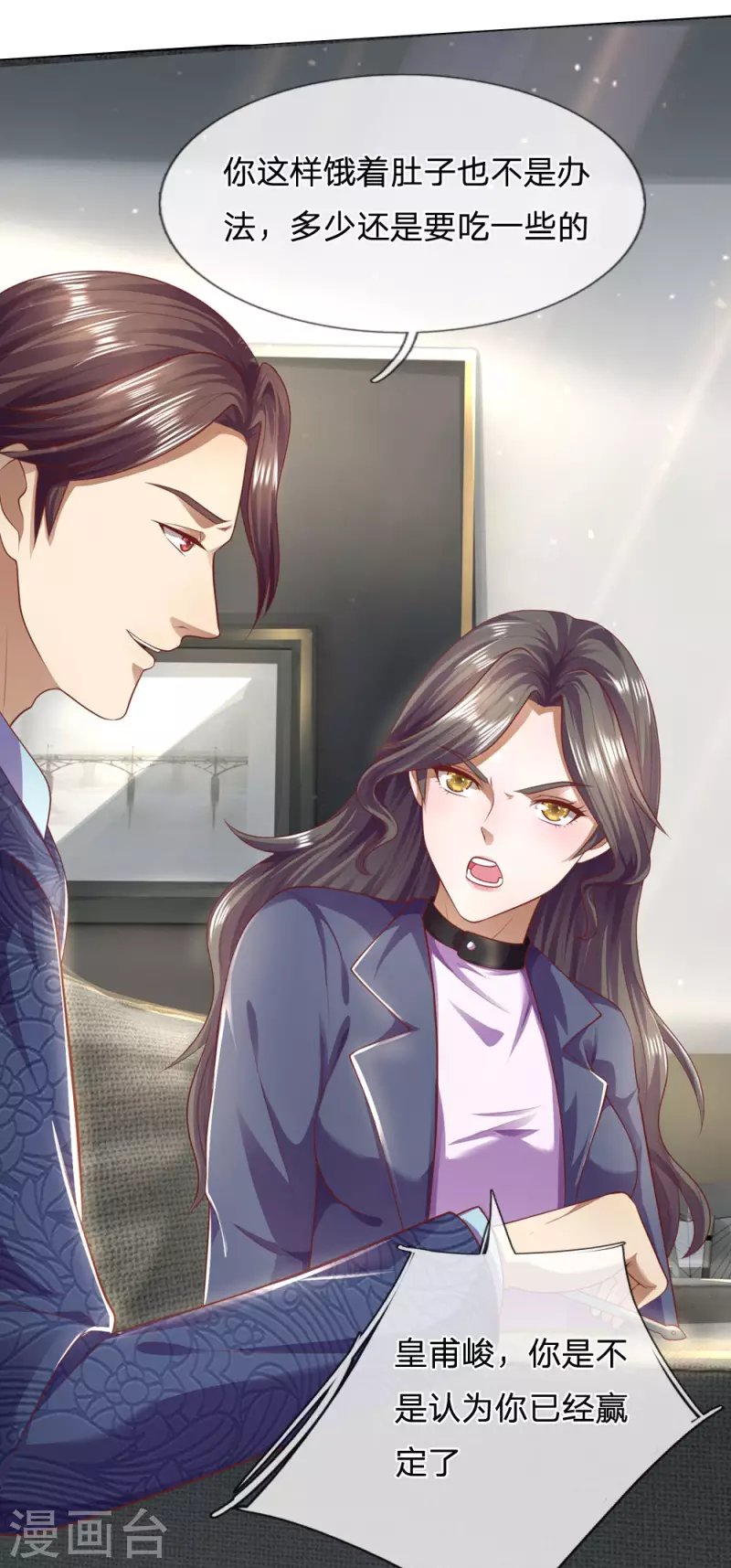 第288话 怕是要吃大亏