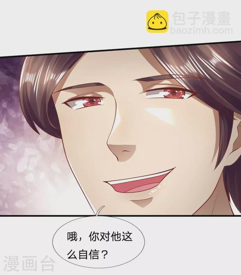 第288话 怕是要吃大亏