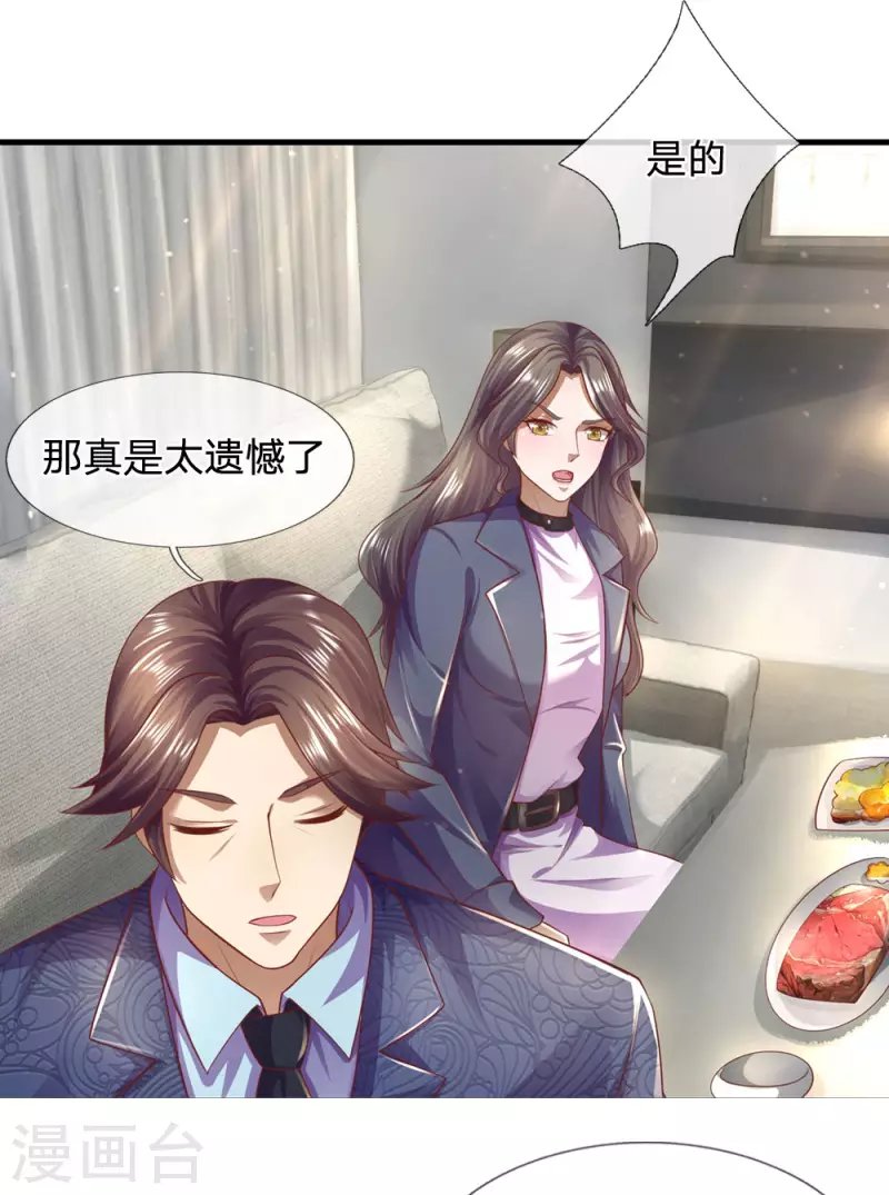 第288话 怕是要吃大亏