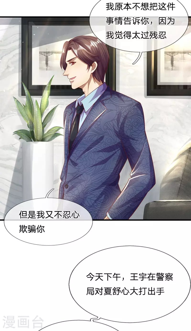第288话 怕是要吃大亏