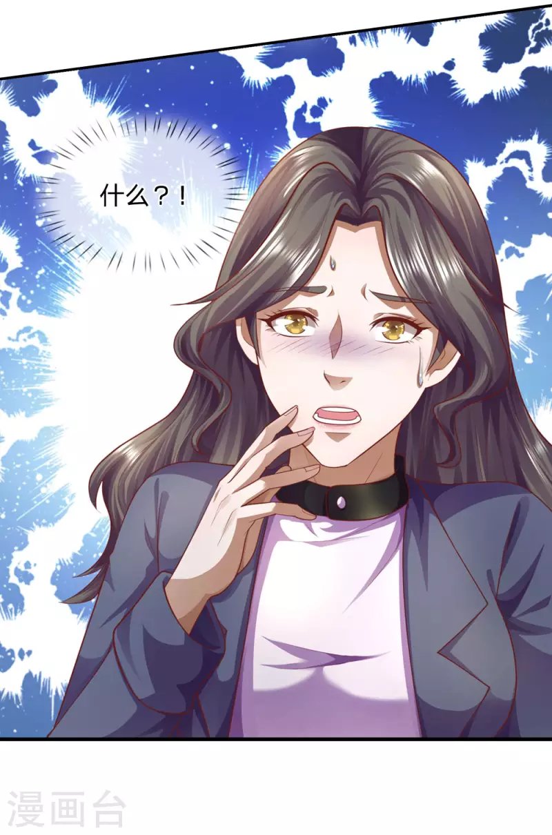 第288话 怕是要吃大亏