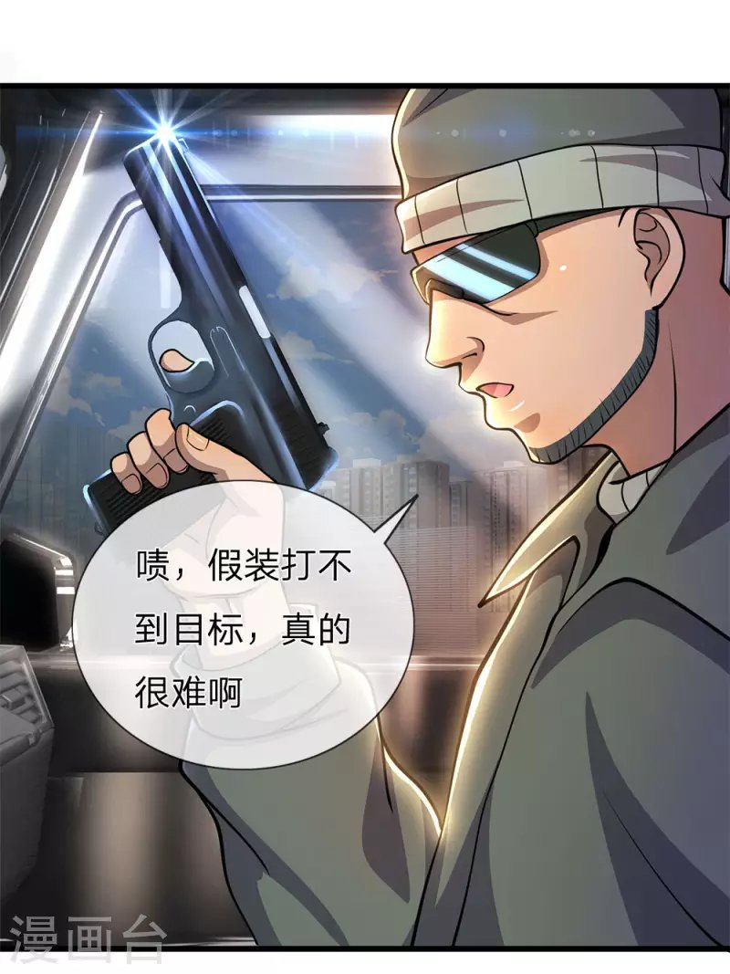 第291话 活下去的依仗