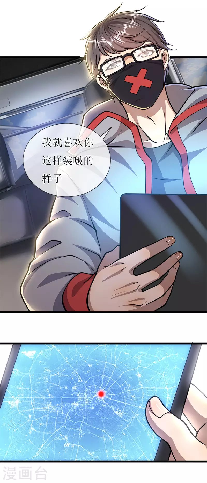 第291话 活下去的依仗