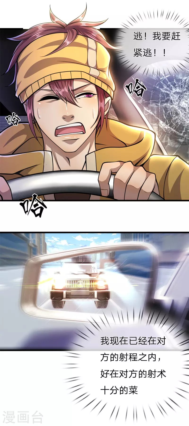 第291话 活下去的依仗