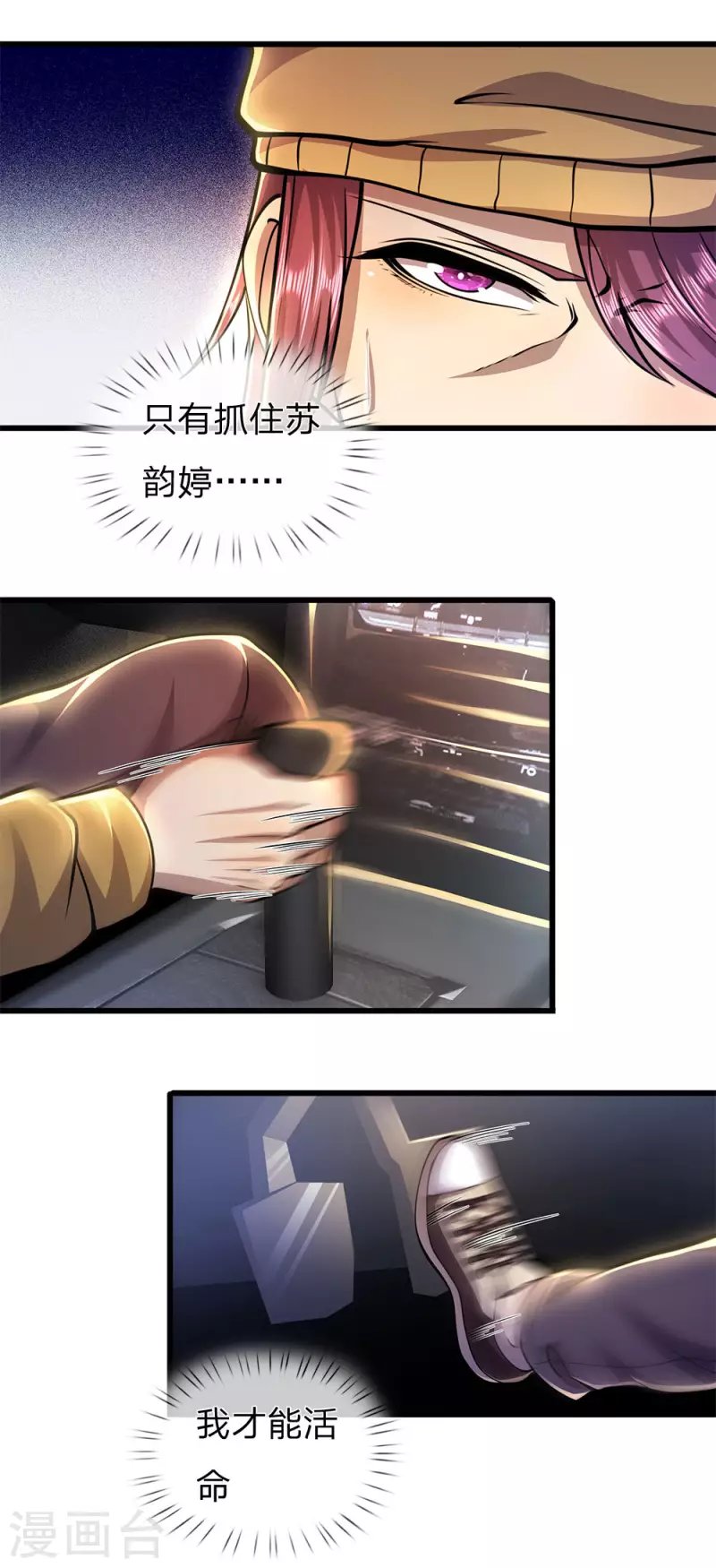 第291话 活下去的依仗