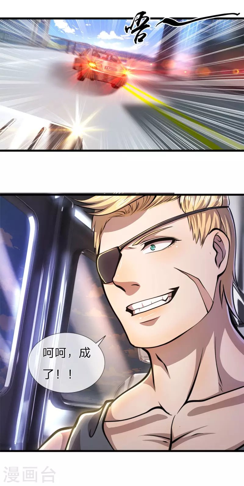 第291话 活下去的依仗