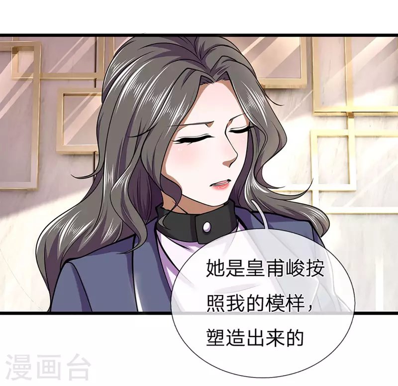 第294话 步步为营，真相大白