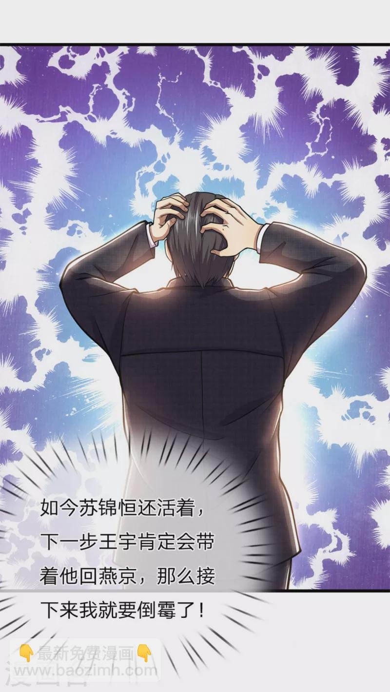 第295话 末路将至
