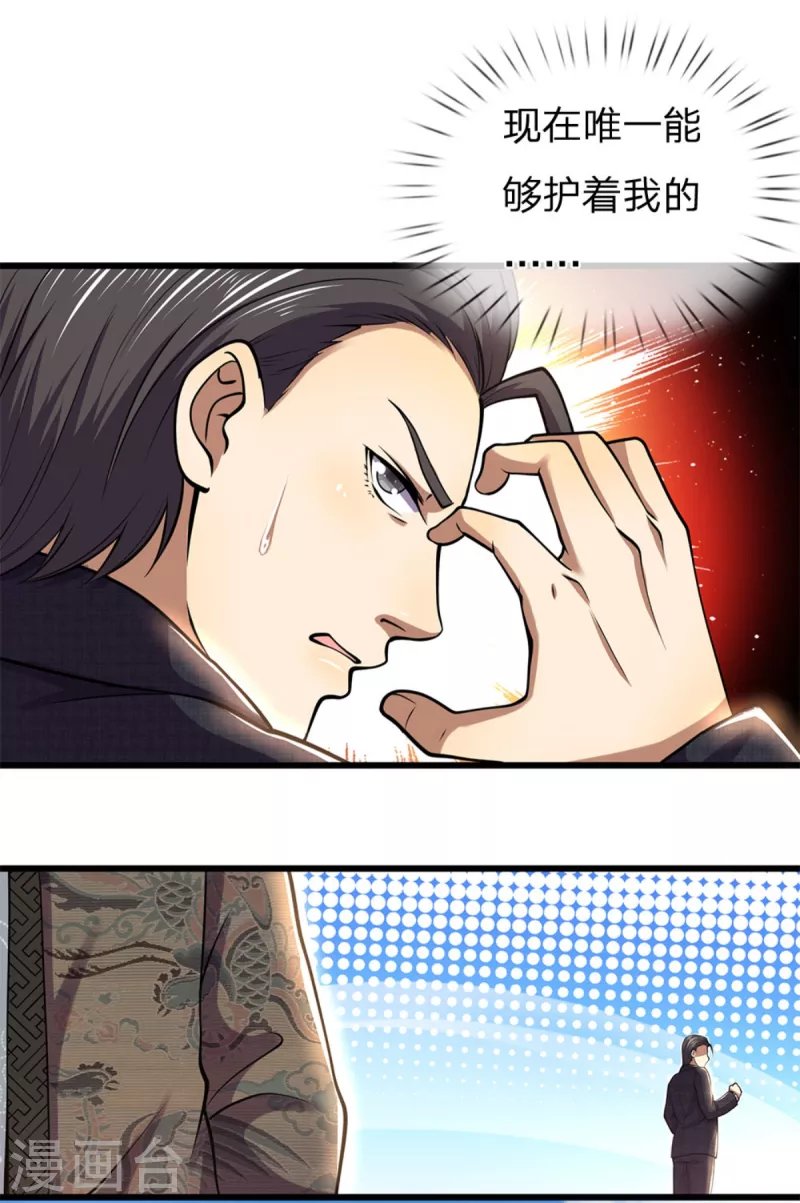第295话 末路将至