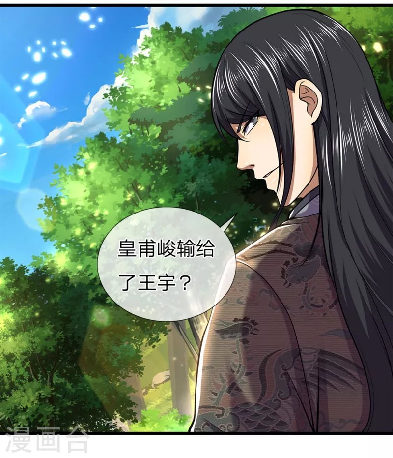 第295话 末路将至