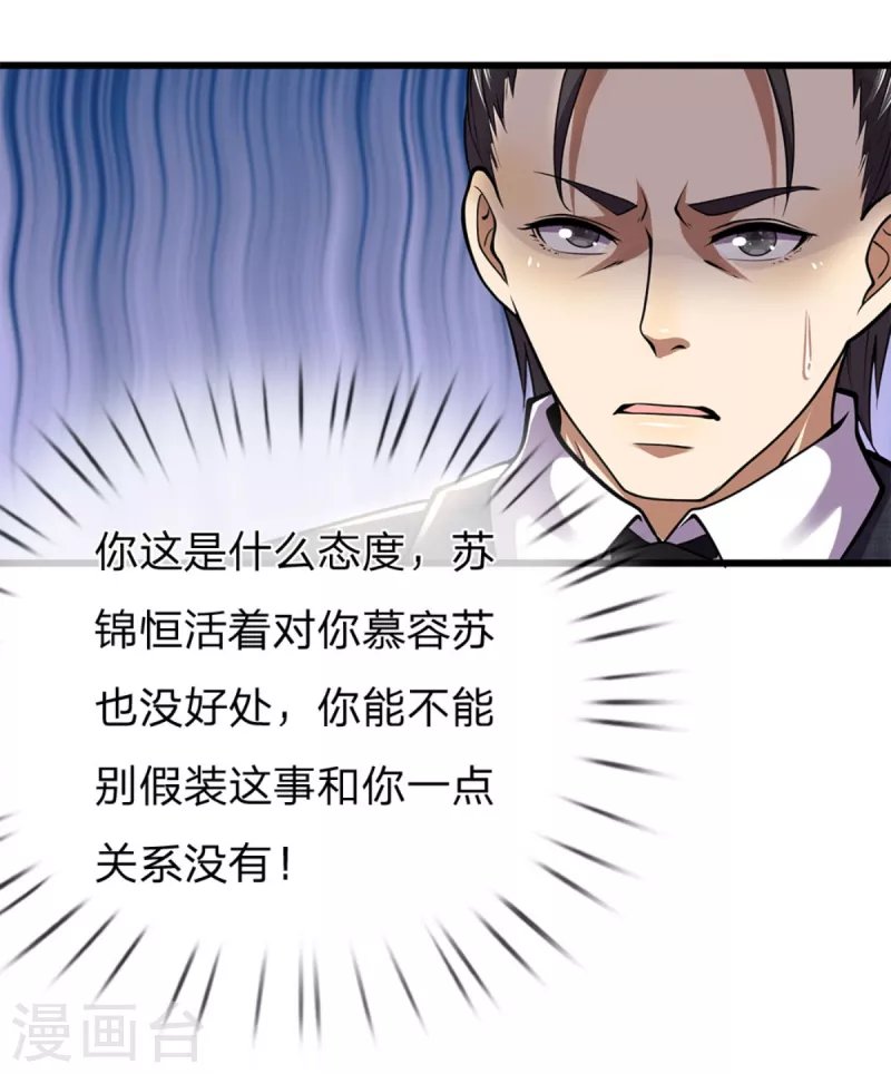 第295话 末路将至
