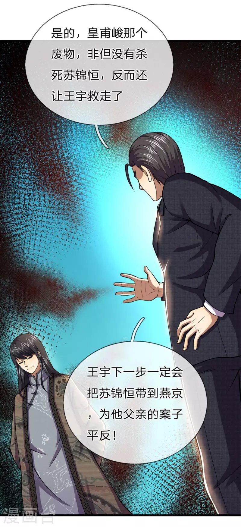 第295话 末路将至