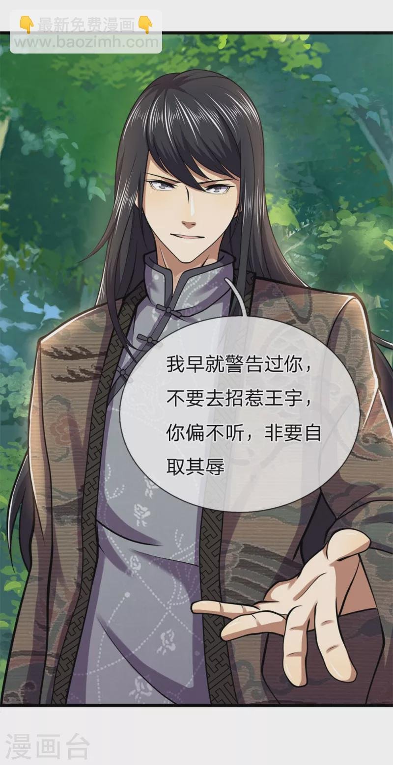 第295话 末路将至