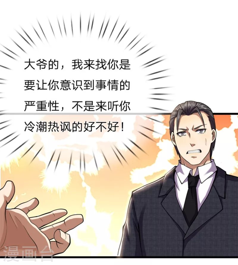 第295话 末路将至