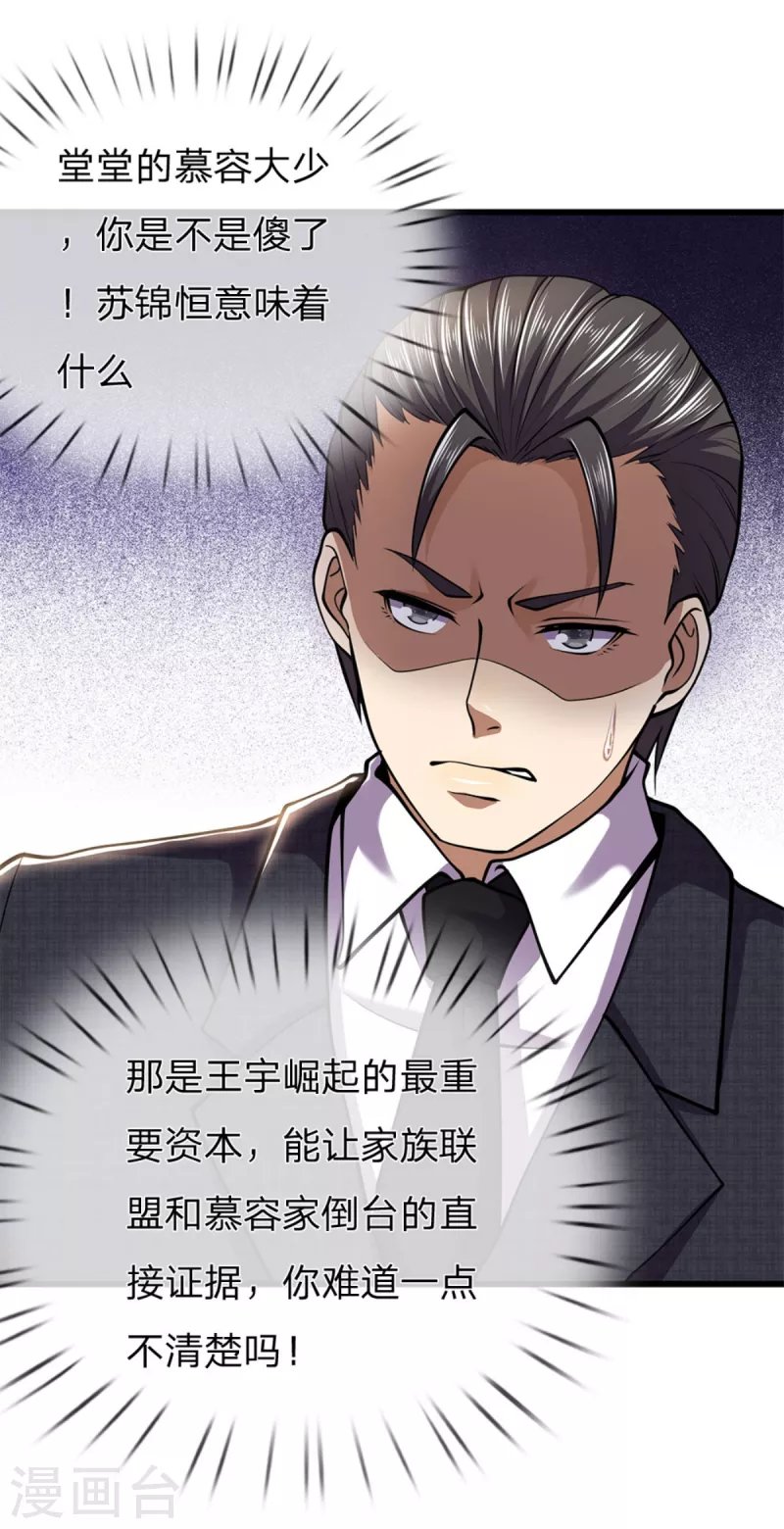 第295话 末路将至