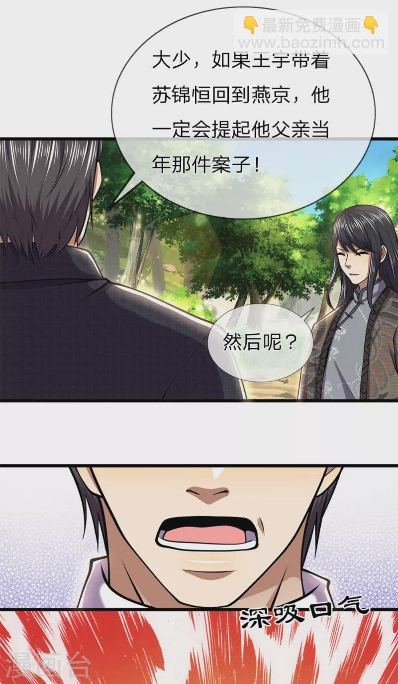 第295话 末路将至