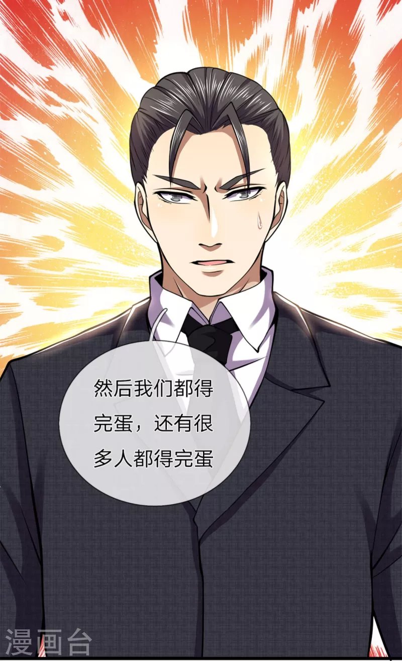 第295话 末路将至