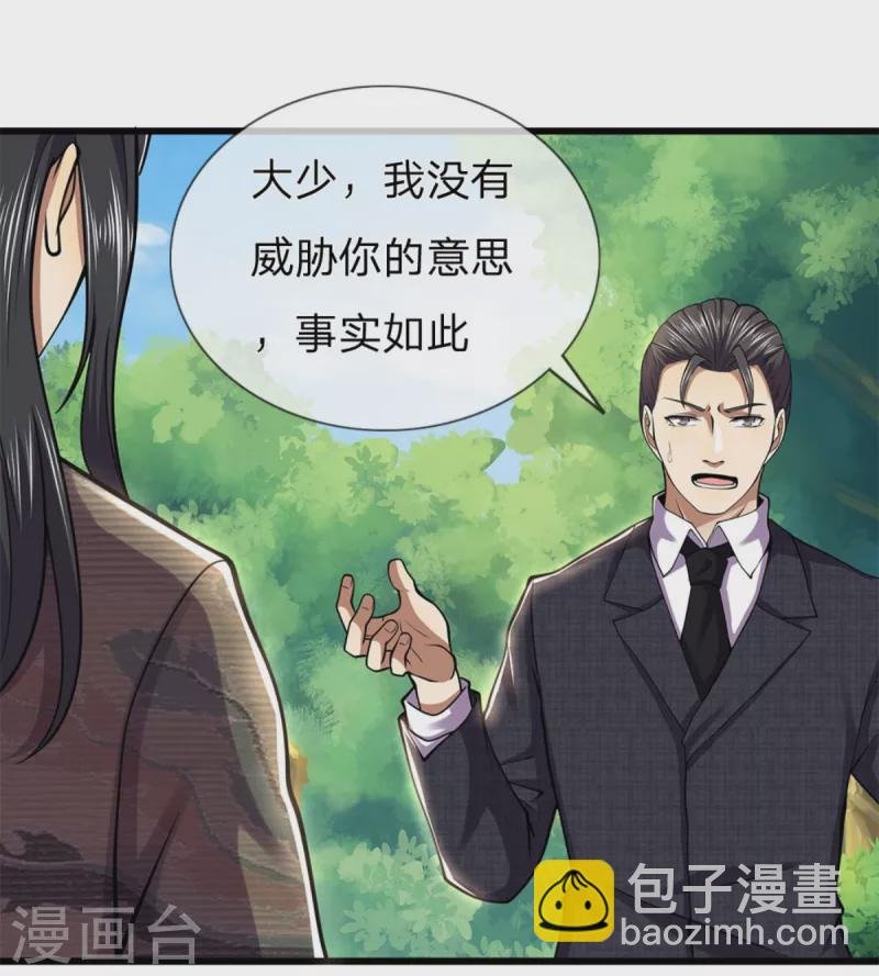 第295话 末路将至