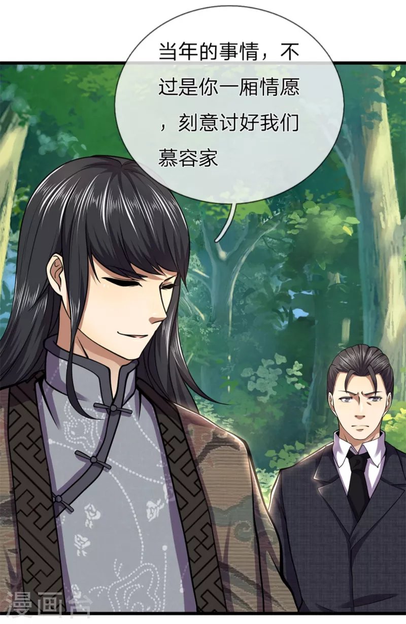第295话 末路将至