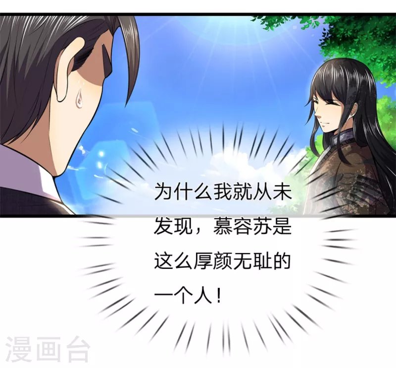 第295话 末路将至