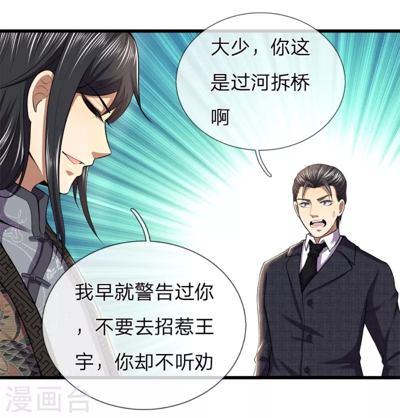 第295话 末路将至