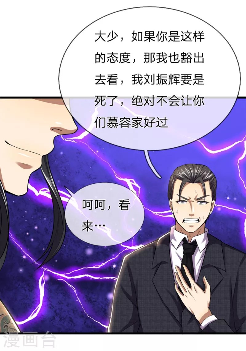 第295话 末路将至
