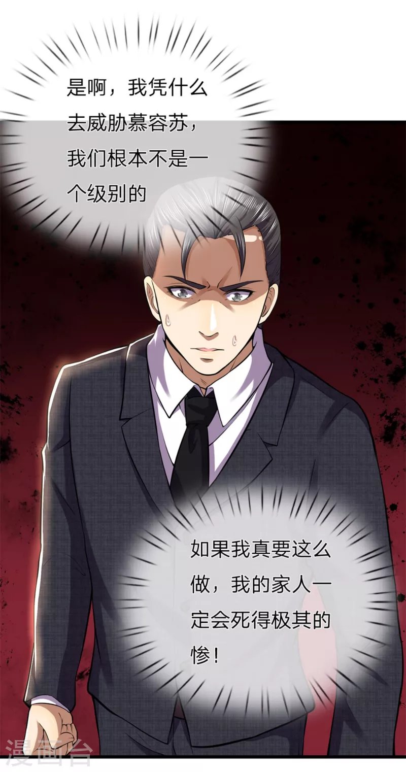 第295话 末路将至