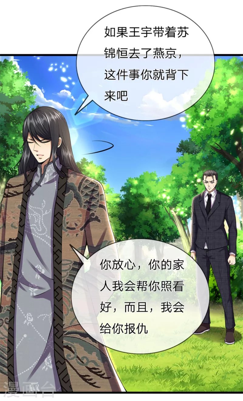 第295话 末路将至