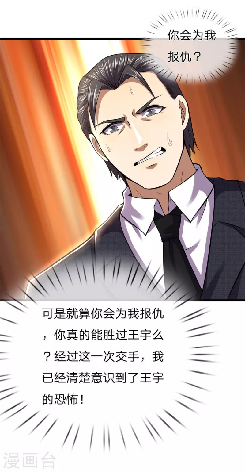 第295话 末路将至