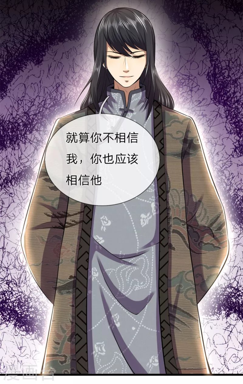 第295话 末路将至