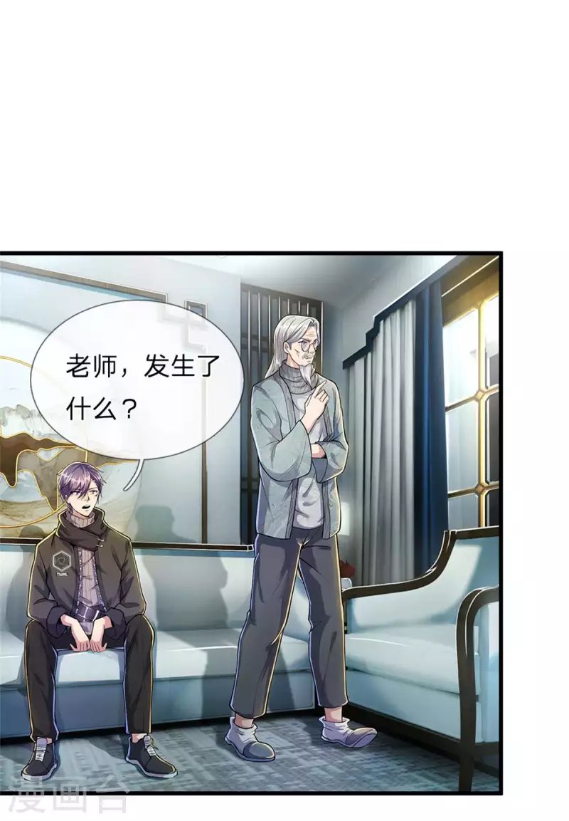 第298话 什么？！前往丹麦王国？！