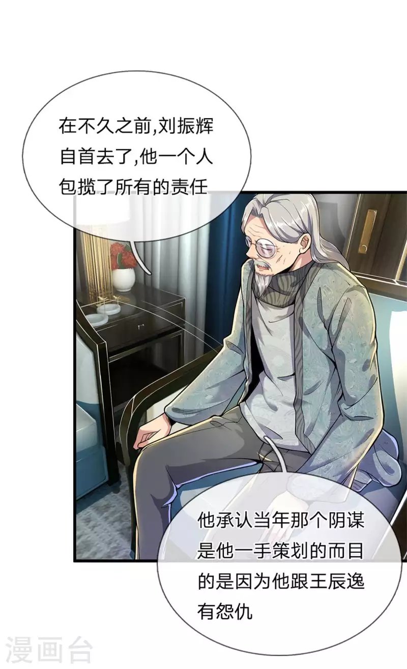 第298话 什么？！前往丹麦王国？！