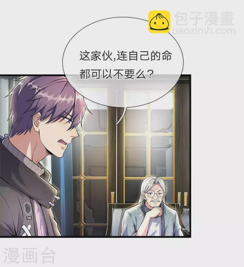 第298话 什么？！前往丹麦王国？！