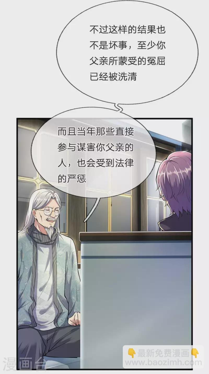第298话 什么？！前往丹麦王国？！