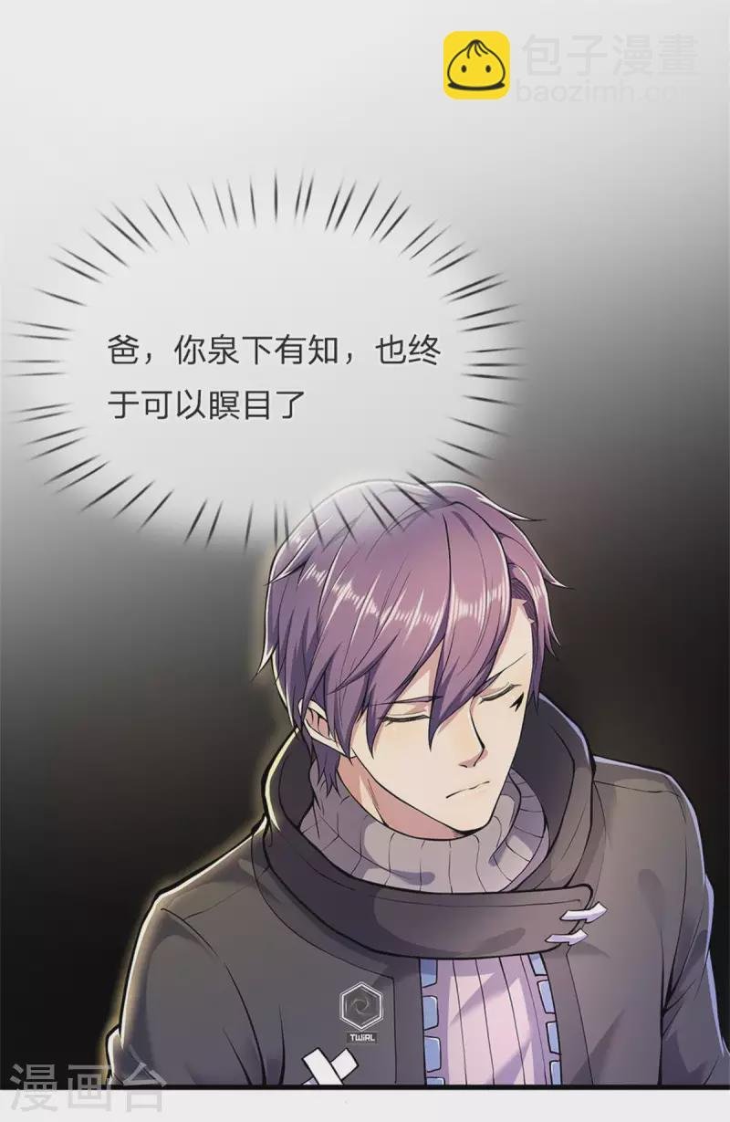 第298话 什么？！前往丹麦王国？！
