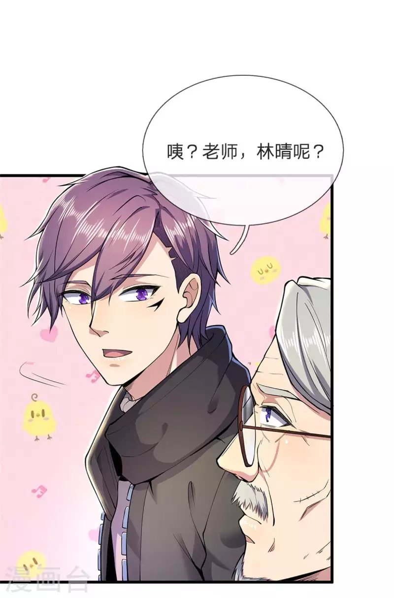第298话 什么？！前往丹麦王国？！