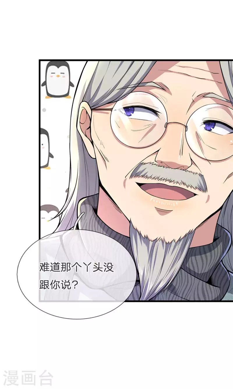 第298话 什么？！前往丹麦王国？！