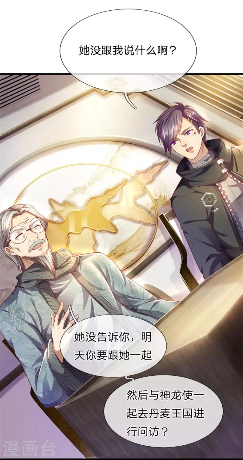 第298话 什么？！前往丹麦王国？！