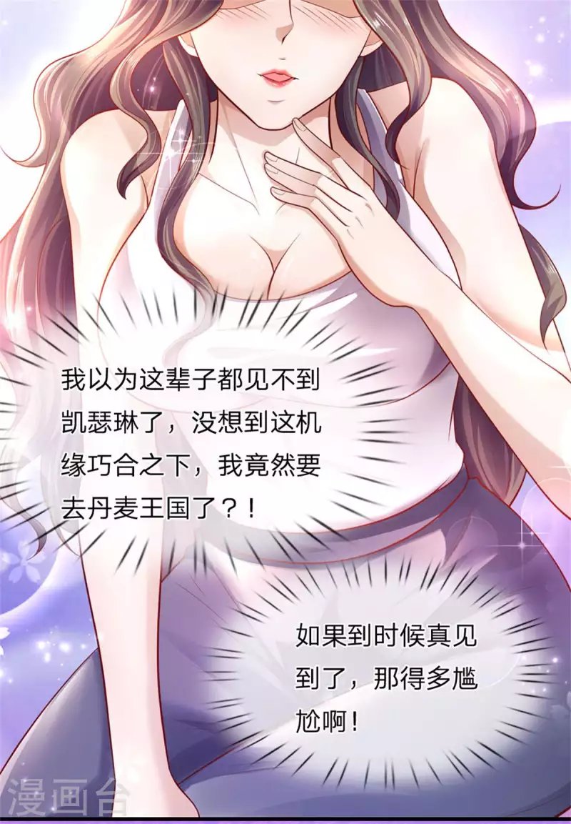 第298话 什么？！前往丹麦王国？！