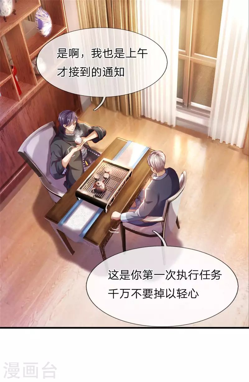 第298话 什么？！前往丹麦王国？！