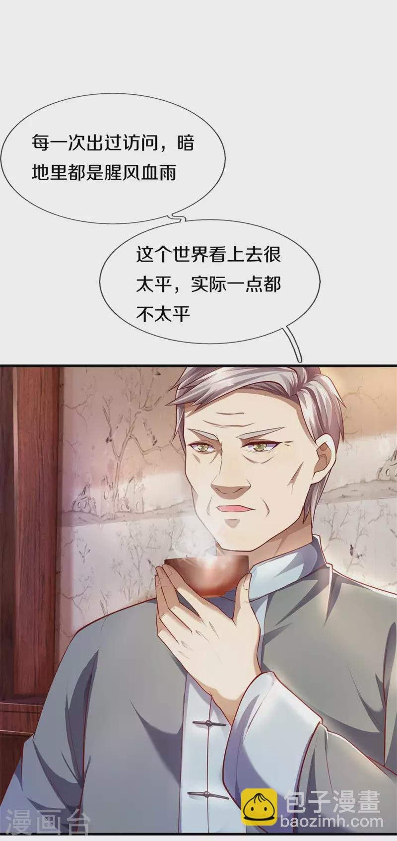 第299话 神秘岛屿
