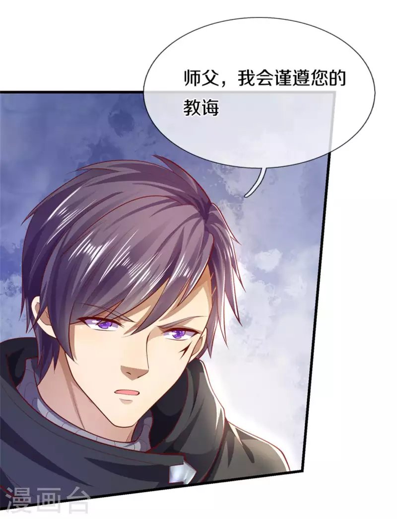 第299话 神秘岛屿
