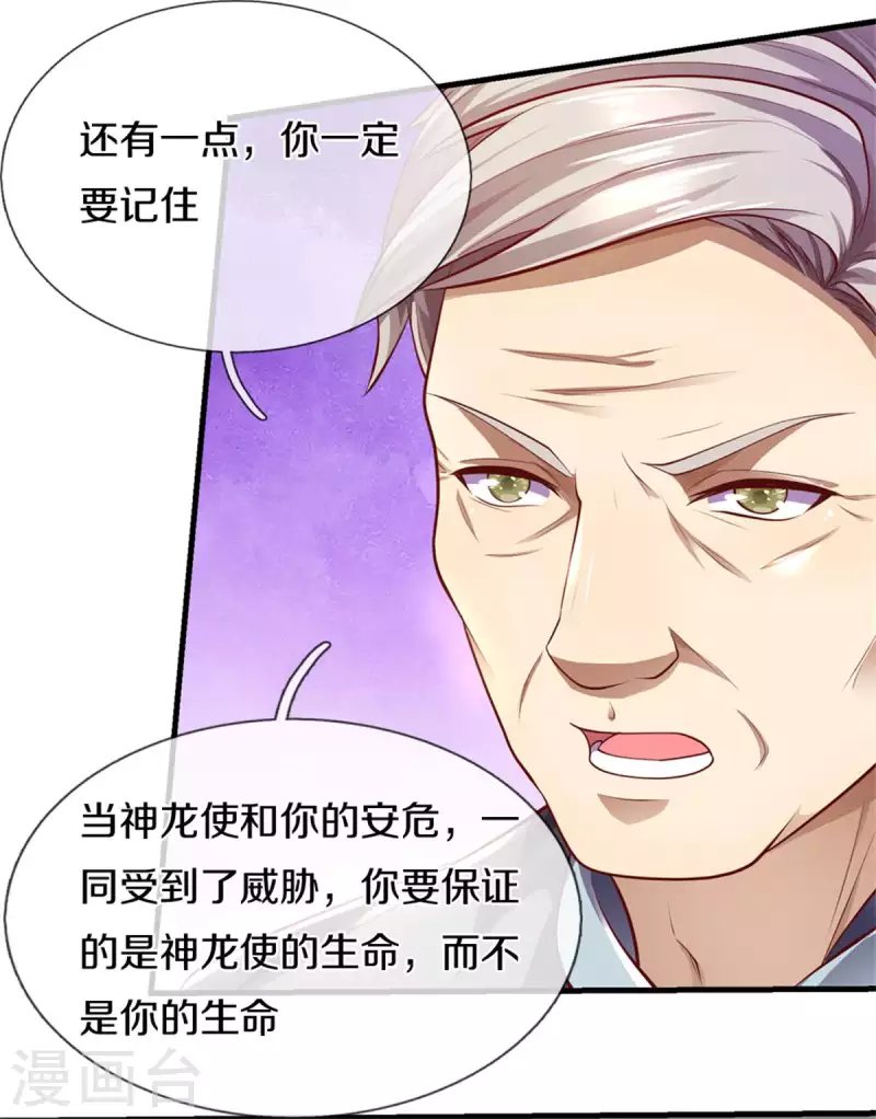 第299话 神秘岛屿