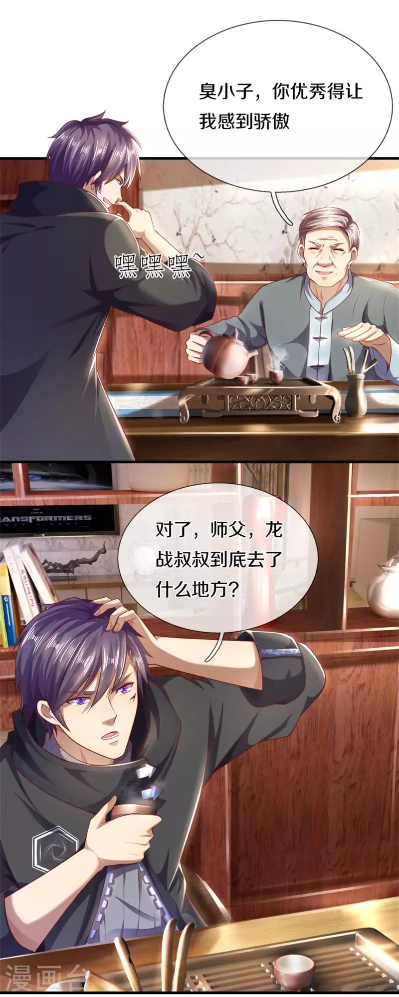 第299话 神秘岛屿