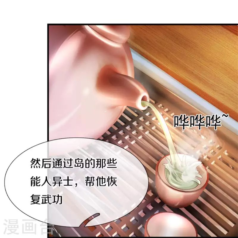 第299话 神秘岛屿