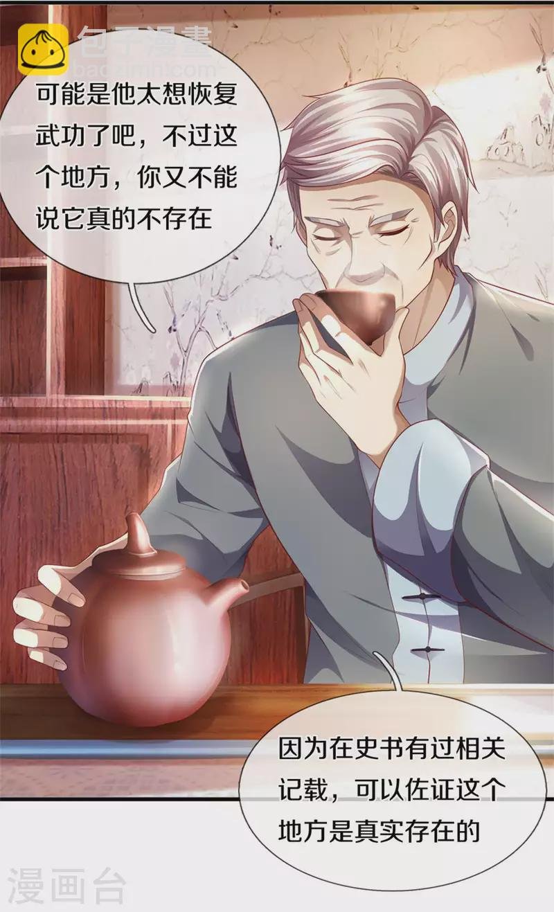 第299话 神秘岛屿